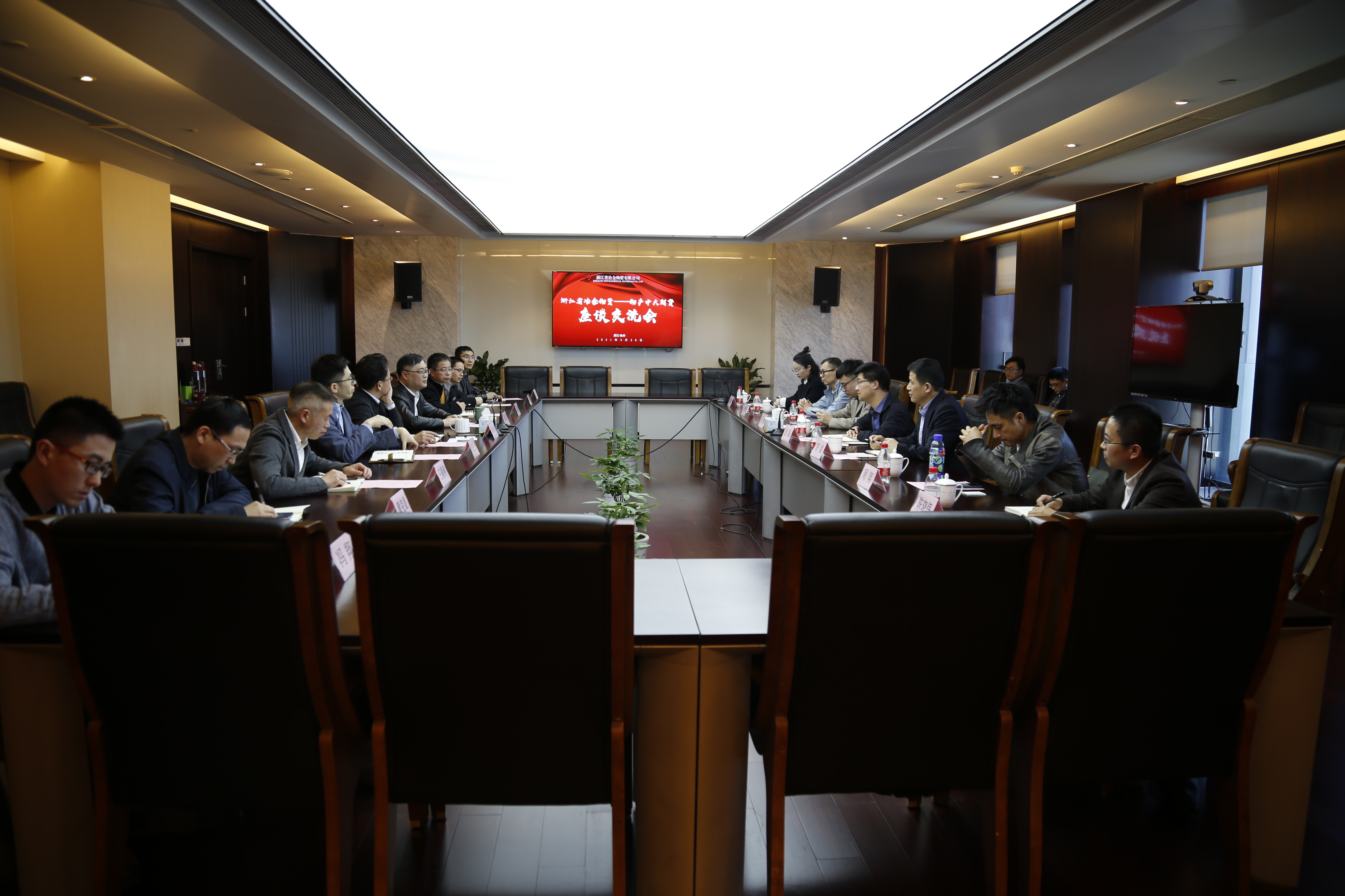 冶金物資與物產(chǎn)中大期貨開(kāi)展業(yè)務(wù)交流