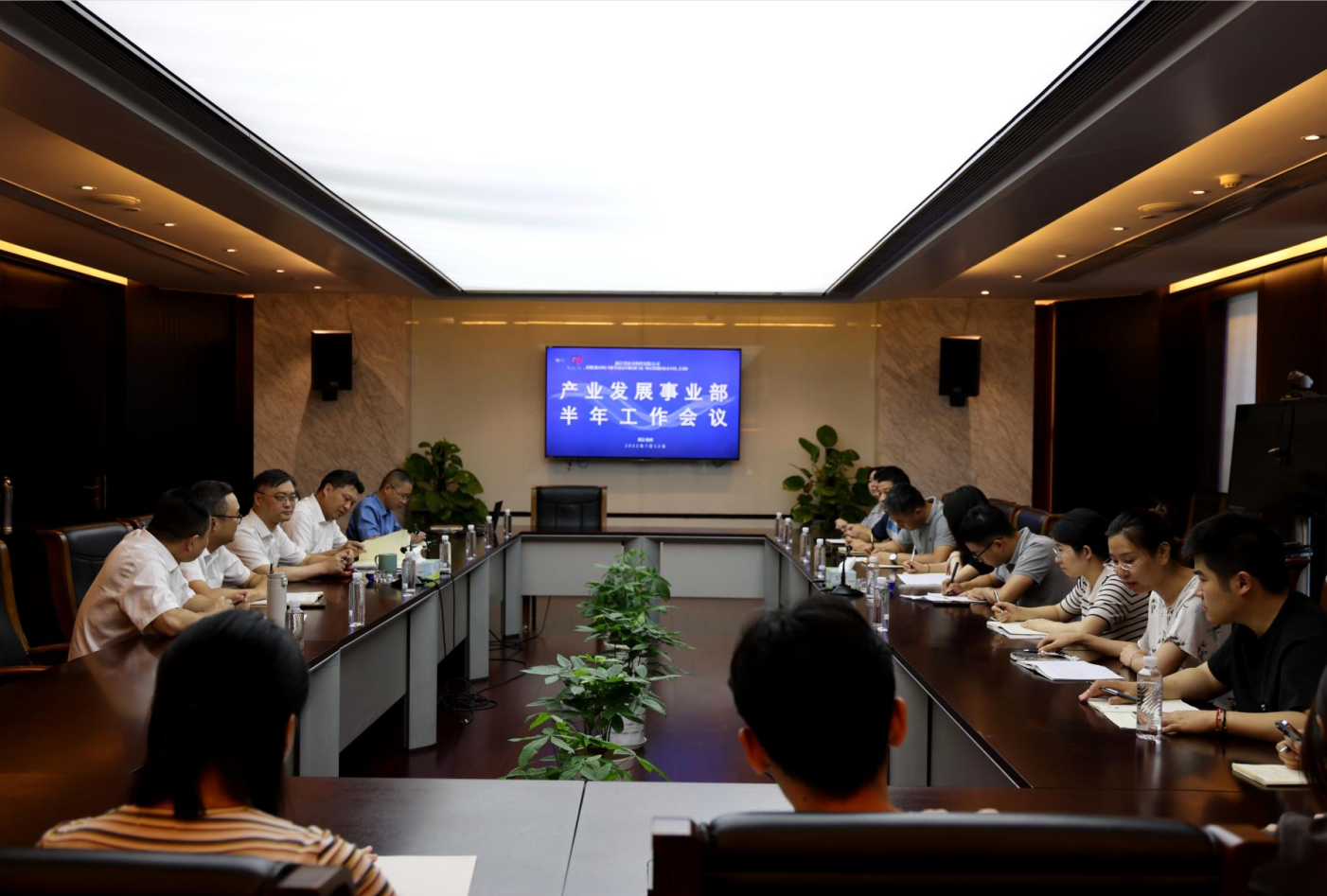 保生存、戰(zhàn)危機、求發(fā)展 ——產(chǎn)業(yè)發(fā)展事業(yè)部半年度工作會議召開