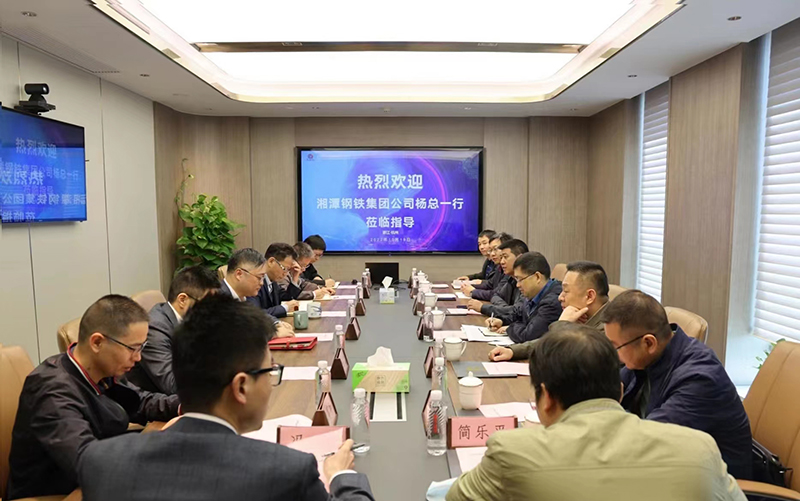 湘潭鋼鐵集團有限公司黨委書記、執(zhí)行董事、總經(jīng)理楊建華一行到訪冶金物資
