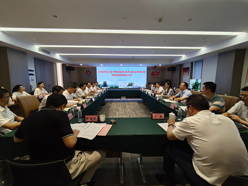 省國資委黨委委員、副主任顧濤帶隊來冶金物資現(xiàn)場調(diào)研杭鋼下屬貿(mào)易類企業(yè)考核指標體系建設(shè)