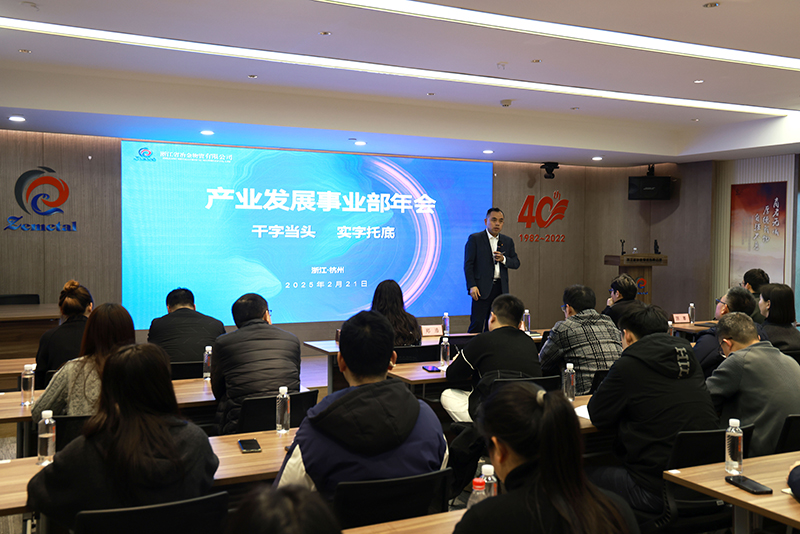 2025再出發(fā)!產(chǎn)業(yè)發(fā)展事業(yè)部勠力同心,揚帆起航譜新章