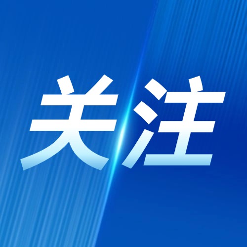 冶金物資深化舟山區(qū)域布局 積極服務海洋經(jīng)濟高質量發(fā)展